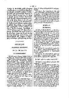 Բանալիք բնութեան երևութից