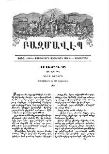 Սարդք