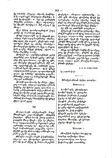 Անակրէոնեան երկու տաղեր