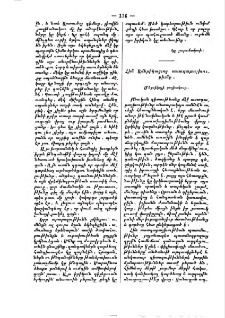 Հին Ամերիկացւոց աստղաբաշխութիւնը
