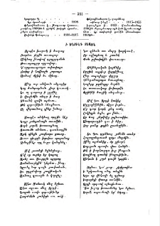 Ի Ծնունդ Տեառն