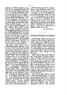 Օմպլայի ձորադաշտը ի Տալմացիա