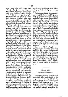 Թրծեալ կաւէ քանդակագործութիւն