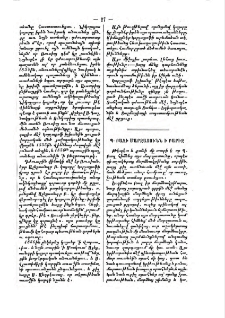Պ․ Բազի մարզատունն ի Բարիզ
