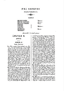 Մահ Կեսարու