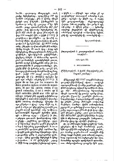 Բարոյական և քաղաքական տնտեսութիւն