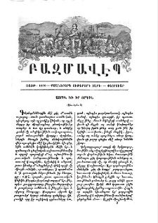 Այրին և իր որդին