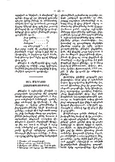 Սան Մարինոյի հասարակապետութիւնը