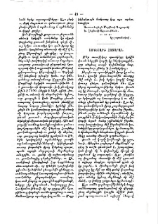 Շոգեշարժ հացարան