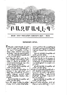 Վարձուորի որդին