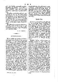 Երկրիս ձևը