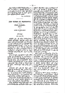 Հացի պատառի մը պատմութիւն