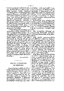 Աթէնքի հնագիտական նոր թանգարանը