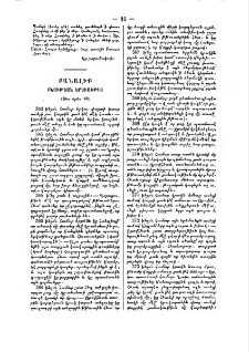 Բանալիք բնութեան երևութից