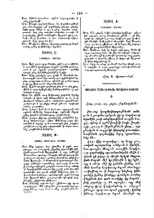 Յաղագս մշակութեան պատղատու ծառոց
