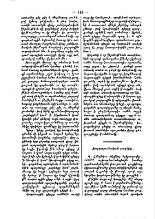 Տարրալուծական լուցկիք