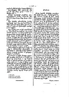 Մանուկ
