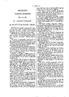Բանալիք բնութեան երևութից