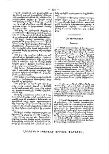 Նորալուրք