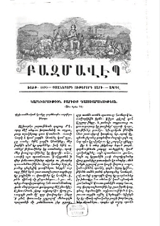 Կարևորութիւն բարւոք դաստիարակութեան