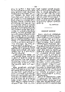 Յովակիմ Ռոսսինի