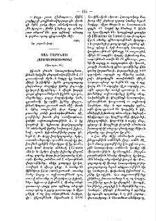 Սան Մարինոյի հասարակապետութիւնը