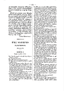 Մահ Կեսարու