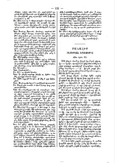 Բանալիք բնութեան երևութից