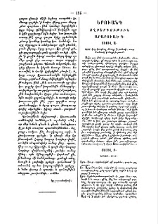 Երուանդ
