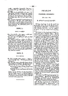Բանալիք բնութեան երևութից