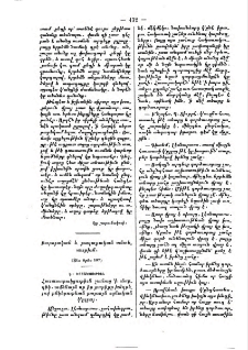 Բարոյական և քաղաքական տնտեսութիւն