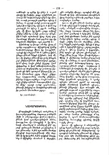 Նաւարկութիւն