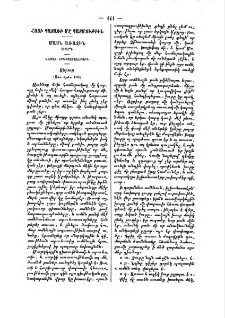 Հացի պատառի մը պատմութիւն