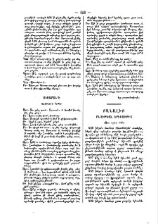 Բանալիք բնութեան երևութից