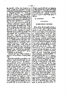 Ընծայ տալու արհեստը