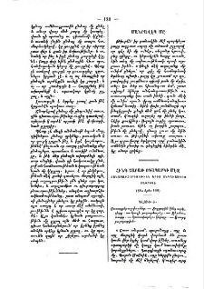 Մանրավէպ մը