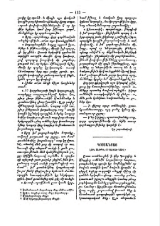 Կոստանցայ լճին անցքին որոշուած նաւը