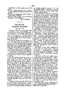 Բանալիք բնութեան երևութից