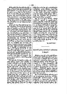 Ապաւէն լքեալ կանանց և օրիորդաց ՝ի Պէրլին
