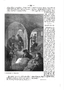 Դիւրին դեղ մը