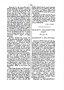 Հին յիշատակարաններ