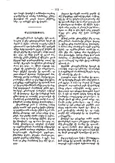 Քնաշրջութիւն
