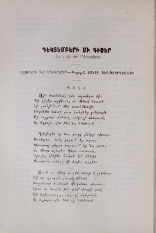 Դեկտեմբերի մի գիշեր