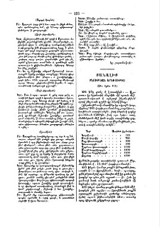 Բանալիք բնութեան երևութից