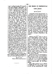 Հացի պատառի մը պատմութիւնը