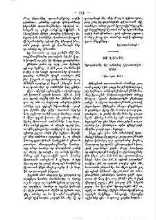 Իմ վանքս