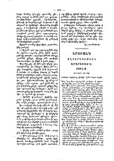 Երուանդ