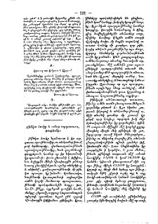 Րինկա ձուկը և անոր արգասաւորութիւնը
