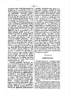 Հետաքրքրականք