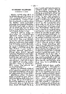 Քրիստոփոր Քոլոմպոսի յիշատակարանը ի Ճենովա